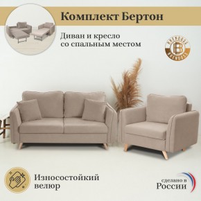 Комплект мягкой мебели 6134+6135 (диван+кресло) в Соликамске - solikamsk.ok-mebel.com | фото 9