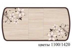 БОСТОН - 3 Стол раздвижной 1100/1420 опоры Триумф в Соликамске - solikamsk.ok-mebel.com | фото 68