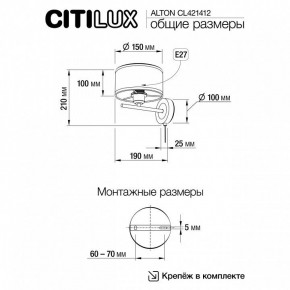 Бра Citilux ALTON CL421412 в Соликамске - solikamsk.ok-mebel.com | фото 7
