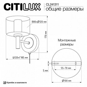Бра Citilux ELAN CL241311 в Соликамске - solikamsk.ok-mebel.com | фото 8