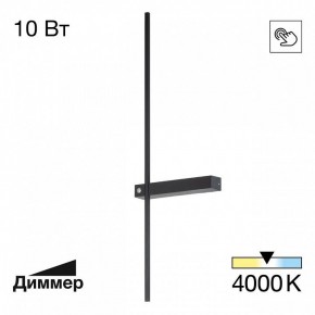 Бра Citilux Pixel CL216371 в Соликамске - solikamsk.ok-mebel.com | фото 2