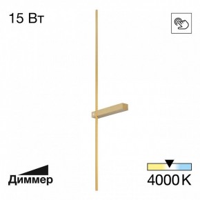 Бра Citilux Pixel CL216393 в Соликамске - solikamsk.ok-mebel.com | фото 2
