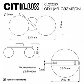 Бра Citilux Ronny CL242323 в Соликамске - solikamsk.ok-mebel.com | фото 9