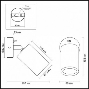 Бра Odeon Light Caucho 7061/1W в Соликамске - solikamsk.ok-mebel.com | фото 4