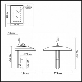 Бра Odeon Light Shadow 7024/7WL в Соликамске - solikamsk.ok-mebel.com | фото 2