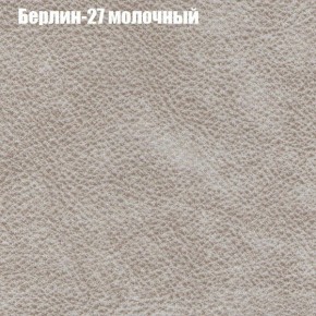 Диван Бинго 1 (ткань до 300) в Соликамске - solikamsk.ok-mebel.com | фото 18