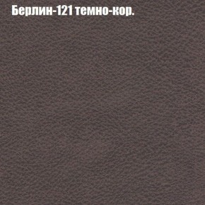 Диван Бинго 1 (ткань до 300) в Соликамске - solikamsk.ok-mebel.com | фото 19
