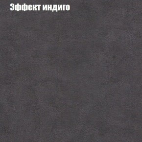 Диван Бинго 1 (ткань до 300) в Соликамске - solikamsk.ok-mebel.com | фото 61