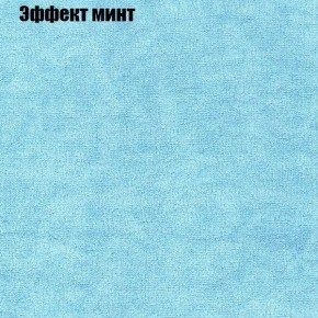 Диван Бинго 1 (ткань до 300) в Соликамске - solikamsk.ok-mebel.com | фото 65