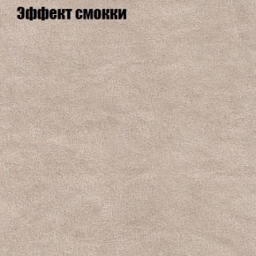 Диван Бинго 1 (ткань до 300) в Соликамске - solikamsk.ok-mebel.com | фото 66