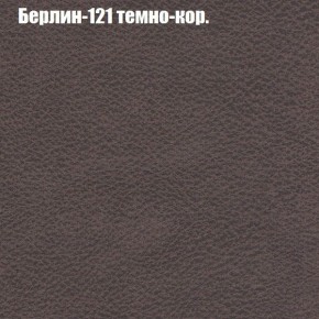 Диван Фреш 1 (ткань до 300) в Соликамске - solikamsk.ok-mebel.com | фото 10