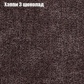 Диван Фреш 2 (ткань до 300) в Соликамске - solikamsk.ok-mebel.com | фото 44