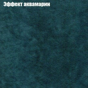 Диван Фреш 2 (ткань до 300) в Соликамске - solikamsk.ok-mebel.com | фото 46