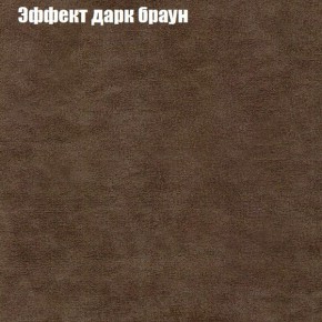 Диван Фреш 2 (ткань до 300) в Соликамске - solikamsk.ok-mebel.com | фото 49