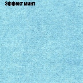 Диван Комбо 1 (ткань до 300) в Соликамске - solikamsk.ok-mebel.com | фото 65