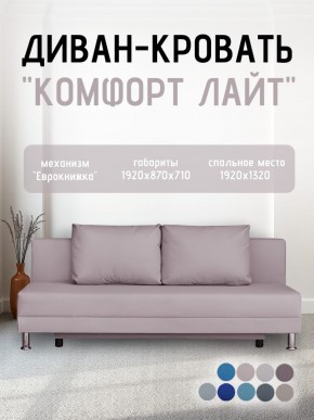 Диван-кровать Комфорт ЛАЙТ без подлокотников (2 подушки) BALTIC CAMEL в Соликамске - solikamsk.ok-mebel.com | фото 22
