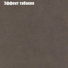 Диван Маракеш (ткань до 300) в Соликамске - solikamsk.ok-mebel.com | фото 65