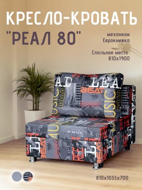 Диван Реал 80 без подлокотников (Принт "MUSIC") в Соликамске - solikamsk.ok-mebel.com | фото
