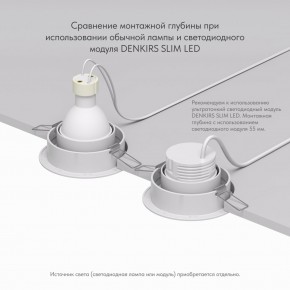 DK2026-WH Встраиваемый светильник, IP 20, 50 Вт, GU10, белый, алюминий в Соликамске - solikamsk.ok-mebel.com | фото 6