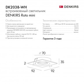 DK2038-WH Встраиваемый светильник , IP 20, 50 Вт, GU10, белый, алюминий в Соликамске - solikamsk.ok-mebel.com | фото 5