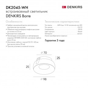 DK2045-WH Встраиваемый светильник , IP 20, 50 Вт, GU10, белый, алюминий в Соликамске - solikamsk.ok-mebel.com | фото 6