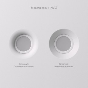 DK2080-WH Встраиваемый точечный светильник для натяжных ПВХ потолков INVIZ, IP 20, до 9 Вт, GU10, LED, белый, ABS-пластик в Соликамске - solikamsk.ok-mebel.com | фото 5