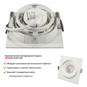 DK2121-WH Встраиваемый светильник, IP 20, 50 Вт, GU10, белый, алюминий в Соликамске - solikamsk.ok-mebel.com | фото 6