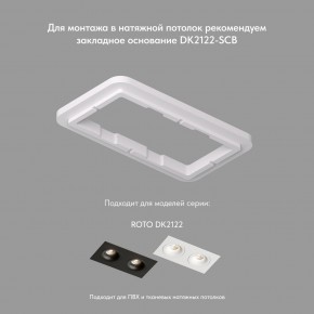 DK2122-BK Встраиваемый светильник, IP 20, 50 Вт, GU10, черный, алюминий в Соликамске - solikamsk.ok-mebel.com | фото 3