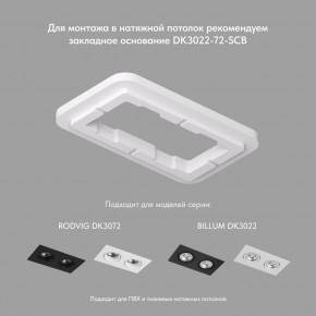 DK3022-BK Встраиваемый светильник, IP 20, 10 Вт, GU5.3, LED, черный, пластик в Соликамске - solikamsk.ok-mebel.com | фото 4