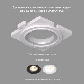 DK3024-WH Встраиваемый светильник, IP 20, 10 Вт, GU5.3, LED, белый, пластик в Соликамске - solikamsk.ok-mebel.com | фото 7