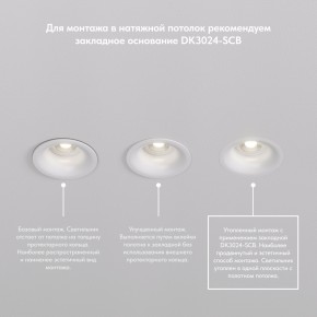 DK3024-WH Встраиваемый светильник, IP 20, 10 Вт, GU5.3, LED, белый, пластик в Соликамске - solikamsk.ok-mebel.com | фото 8