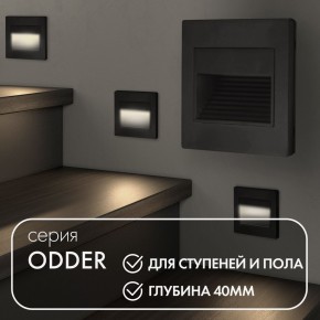 DK3050-BK Светильник встраиваемый в стену, IP 20, LED 3000, 1 Вт, черный пластик в Соликамске - solikamsk.ok-mebel.com | фото 2