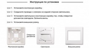 DK3050-WH Светильник встраиваемый в стену, IP 20, LED 3000, 1 Вт, белый, пластик в Соликамске - solikamsk.ok-mebel.com | фото 7