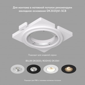 DK3061-BBR Встраиваемый светильник, IP 20, 10 Вт, GU5.3, LED, черный/бронзовый, пластик в Соликамске - solikamsk.ok-mebel.com | фото 3