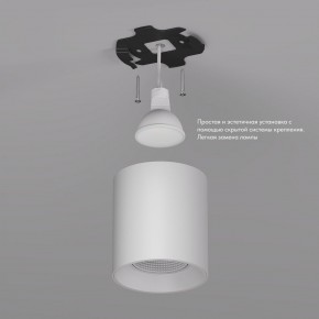 DK3090-WH Светильник накладной IP 20, 10 Вт, GU5.3, LED, белый/белый, пластик в Соликамске - solikamsk.ok-mebel.com | фото 2