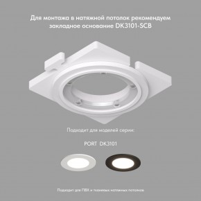 DK3101-BK Встраиваемый влагозащищенный светильник, IP65, до 10 Вт, LED, GU5,3, черный в Соликамске - solikamsk.ok-mebel.com | фото 4
