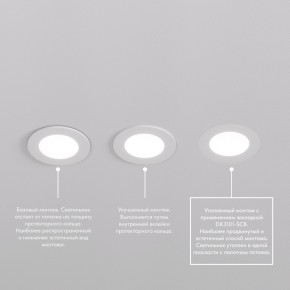 DK3101-WH Встраиваемый влагозащищенный светильник, IP65, до 10 Вт, LED, GU5,3, белый в Соликамске - solikamsk.ok-mebel.com | фото 6