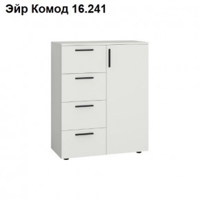 ЭЙР прихожая (модульная) Белый Шагрень в Соликамске - solikamsk.ok-mebel.com | фото 8