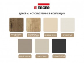 Гостиная Бежевый песок - Дуб Небраска натуральный (серии «ГЕСТИЯ») в Соликамске - solikamsk.ok-mebel.com | фото 7