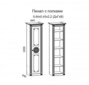 Гостиная Джулия 3.0 (Белый/Белое дерево с платиной золото) в Соликамске - solikamsk.ok-mebel.com | фото 4