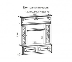 Гостиная Джулия 3.0 (Итальянский орех/Груша с платиной черной) в Соликамске - solikamsk.ok-mebel.com | фото 3