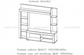 ЛЕГЕНДА-2 Гостиная (ЦРК.ЛГД.02) в Соликамске - solikamsk.ok-mebel.com | фото 2