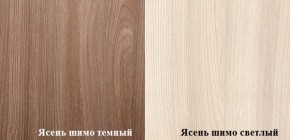 ПРАГА Гостинная (шимо темный/светлый) в Соликамске - solikamsk.ok-mebel.com | фото 2