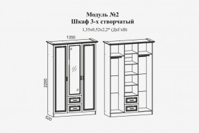 Женева №2 Шкаф 3-х ств. с зерк.,2мя ящ. (ЛДСП бел/МДФ софт светл с пат зол) в Соликамске - solikamsk.ok-mebel.com | фото 2