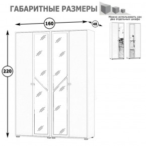 Камелия Шкаф 4-х створчатый, цвет белый, ШхГхВ 160х48х220 см., универсальная сборка, можно использовать как два отдельных шкафа в Соликамске - solikamsk.ok-mebel.com | фото 4