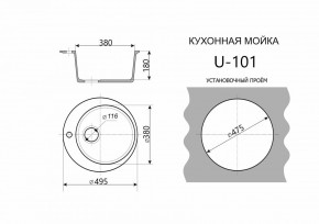Каменная мойка ULSTONE U-101 (495) в Соликамске - solikamsk.ok-mebel.com | фото 2