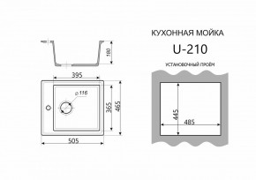Каменная мойка ULSTONE U-210 (505х465) в Соликамске - solikamsk.ok-mebel.com | фото 3