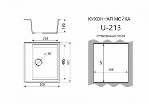 Каменная мойка ULSTONE U-213 (565х505) в Соликамске - solikamsk.ok-mebel.com | фото 2