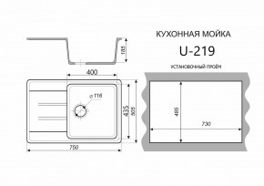 Каменная мойка ULSTONE U-219 (755х505) в Соликамске - solikamsk.ok-mebel.com | фото 2
