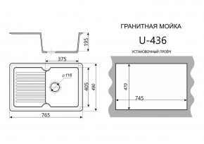 Каменная мойка ULSTONE U-436 (765х490) в Соликамске - solikamsk.ok-mebel.com | фото 2